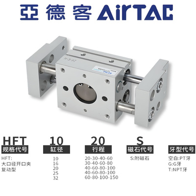 亚德客气动手指气缸HFT16X30S/HFT16X40S/HFT16X60S阔型夹爪气爪