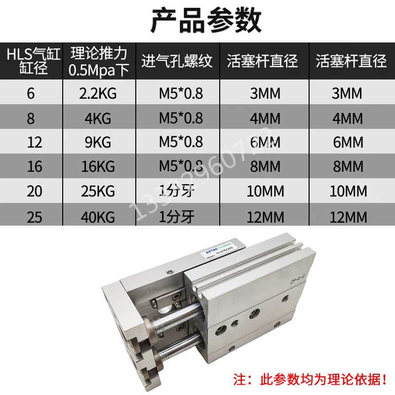 亚德客双轴滑台气缸HLS25X10X20X40X50X75X100X150S/SA/SAS滚柱型
