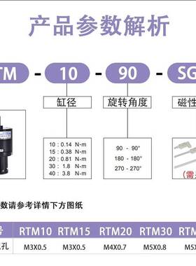 CHELIC气立可旋转气缸RTM10/15/20/30/40-90-180-270-L-C2