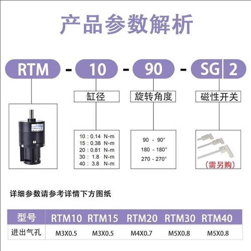CHELIC气立可旋转气缸RTM10/15/20/30/40-90-180-270-L-C2