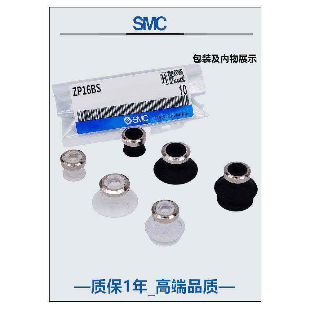 SMC真空吸盘ZP04/06/08/10/13/16/20/25BS/BN/US/UN/CS/BGS/N/DGS