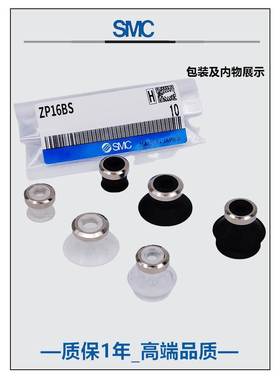 SMC真空吸盘ZP04/06/08/10/13/16/20/25BS/BN/US/UN/CS/BGS/N/DGS