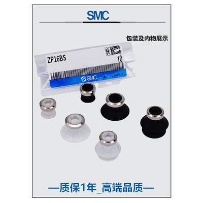SMC真空吸盘ZP04/06/08/10/13/16/20/25BS/BN/US/UN/CS/BGS/N/DGS