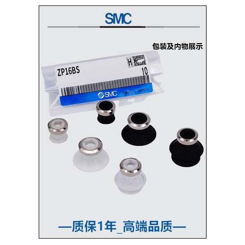 SMC真空吸盘ZP04/06/08/10/13/16/20/25BS/BN/US/UN/CS/BGS/N/DGS