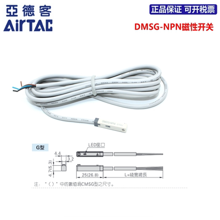 正品亚德客AIRTAC磁性开关DMSG/DMSH/DMSJ/DMSE-NPN/N020/N030