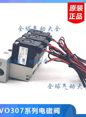 日本全新原装正品气动电磁阀VO307-5G1