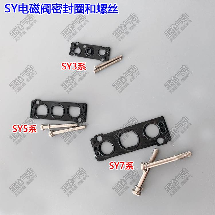 电磁阀密封圈SY3120/5120/7120/5140螺丝SY3000/7000/SY5000-GS-1