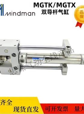 台湾金器双导杆气缸 MGTK25-50 MGTX32-100-200RP现货