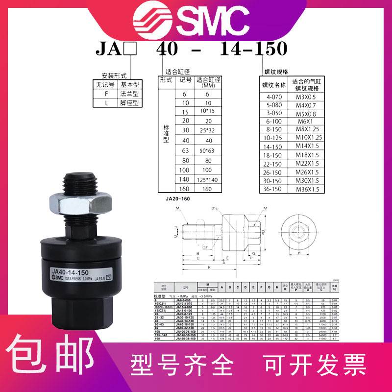 SMC万向浮动接头JA/JAF/JAL/JAH/JAHF/JAHL/JC/JB20/40/63/80/100