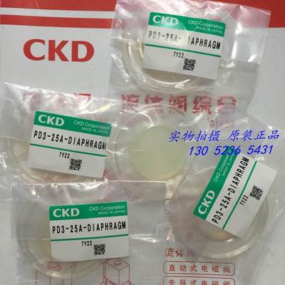 特价CKD喜开理PD3-40A-DIAPHRAGM 20A 25A PD3-40A-F 全新原装