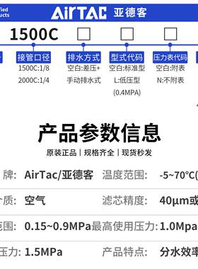 亚德客AC2000C气源三联件空气调压过滤处理器AR2000 AL2000