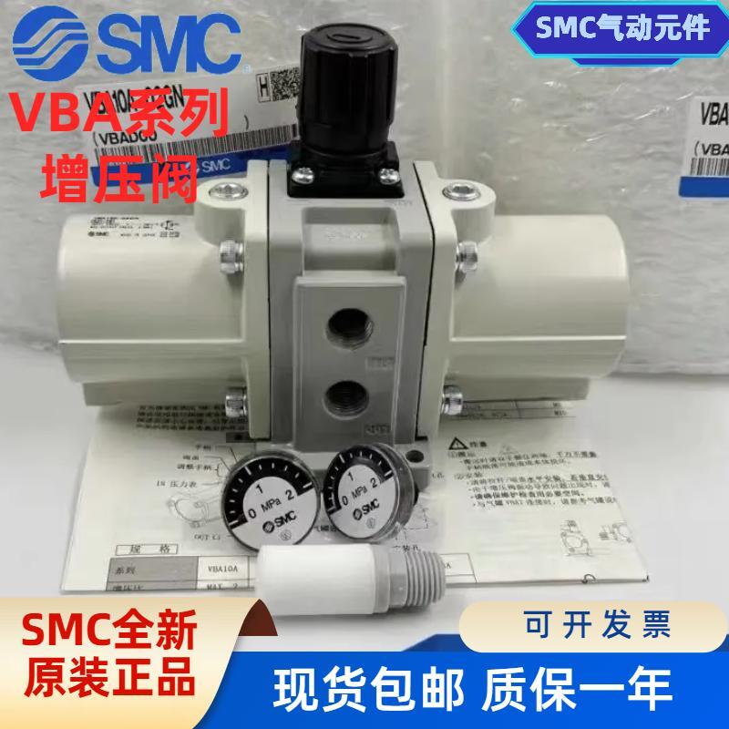 SMC增压阀VBA10A-02/VBA20A-03GN/VBA42A-04/40空气压气/体增压阀