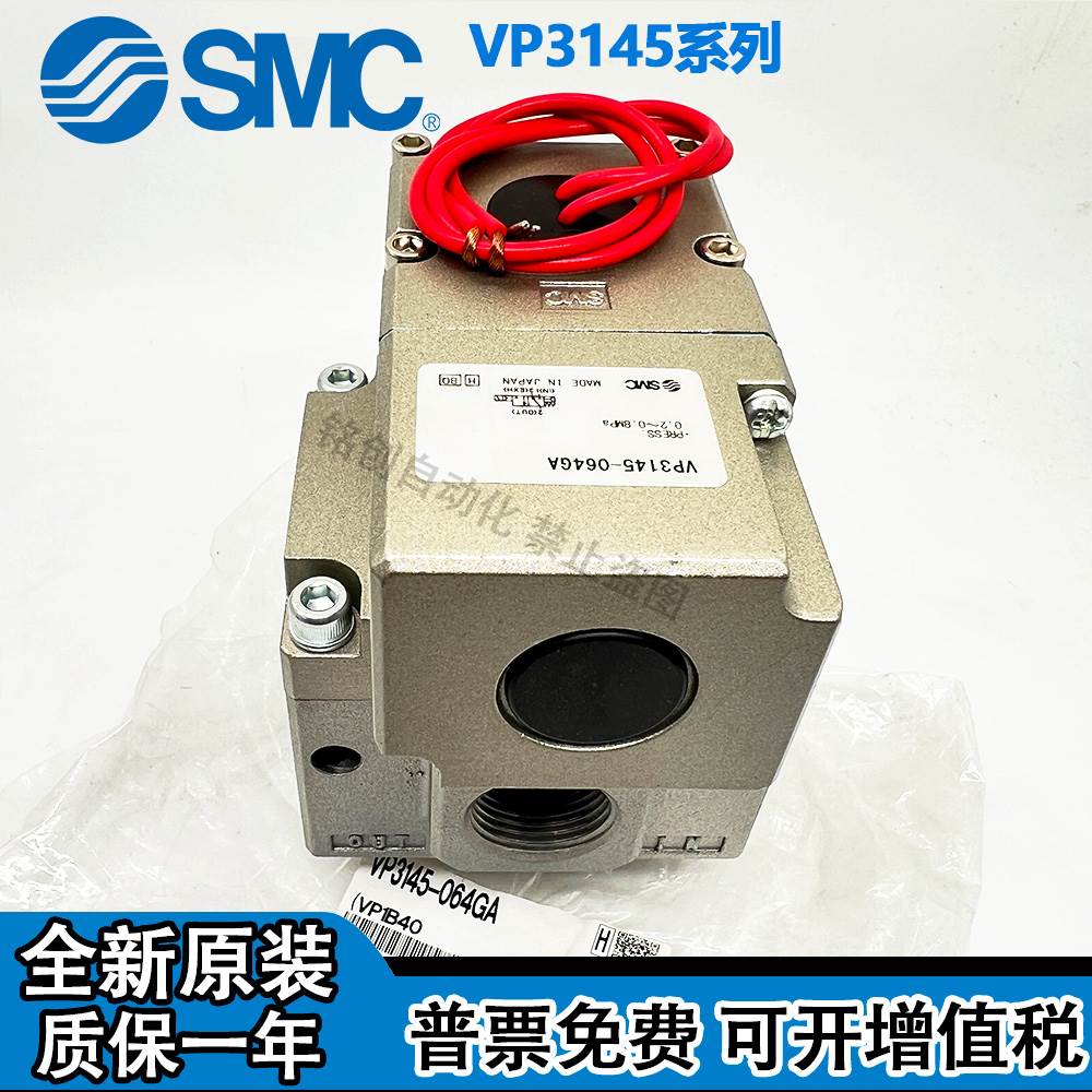 SMC原装3通VP3165V/3185-105/104/204/205/145/125GA/DA/DZA/GA1