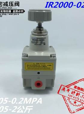 SURELINK/索菱精密减压阀IR2000-02BG/2010-02BG/2020-02BG调压阀
