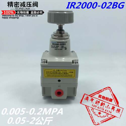 SURELINK/索菱精密减压阀IR2000-02BG/2010-02BG/2020-02BG调压阀