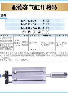 亚德客MKJ16X6X10X32X15X20X25X30X35X40X50-10S-20S行程可调气缸