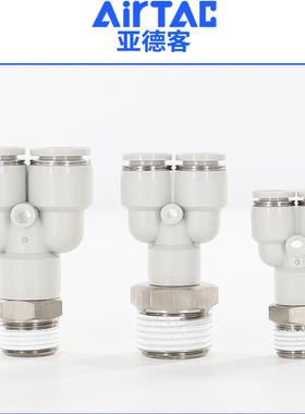 亚德客Y型螺纹三通气管快插接头PYB4/6/8/10/12-M5/01/02/03/04