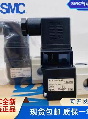 SMC电磁阀VT307YK-5G/5G1-01/02 VT307V-3/6/4G1-02 VT307E-5GS-F