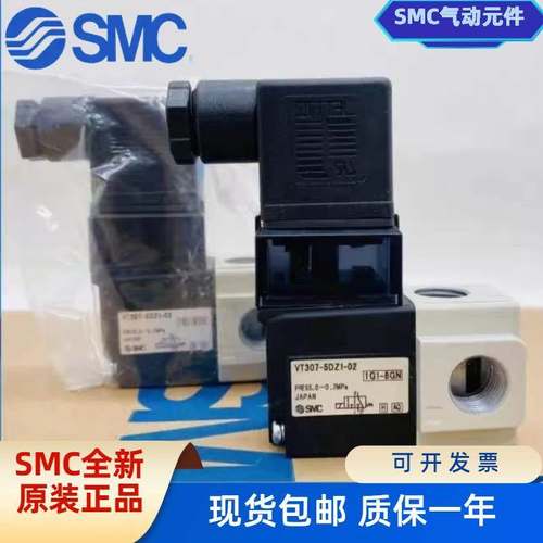 SMC电磁阀VT307YK-5G/5G1-01/02 VT307V-3/6/4G1-02 VT307E-5GS-F