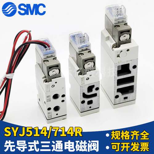 SMC电磁阀 SYJ514 714R-5LZ-5LZD-5MZ-5LU-01-02 SYJ514M-5GZ-X83