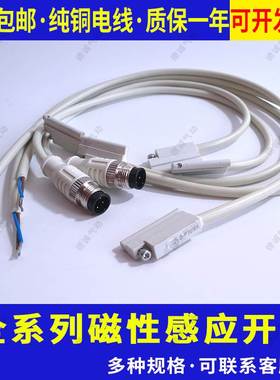 气缸磁性开关D-P3DWA/D-P3DWASE/D-P3DWAL/D-P3DWASC/TDP3 抗强磁