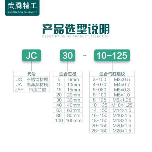 SMC气缸浮动接头JC/JA20-8-125 JC30-10-125/40-14-150/63-18-150