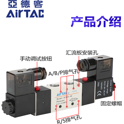 亚德客气动电磁控制阀4V410-15A 4V420-15B 4V430C-15A原装现货