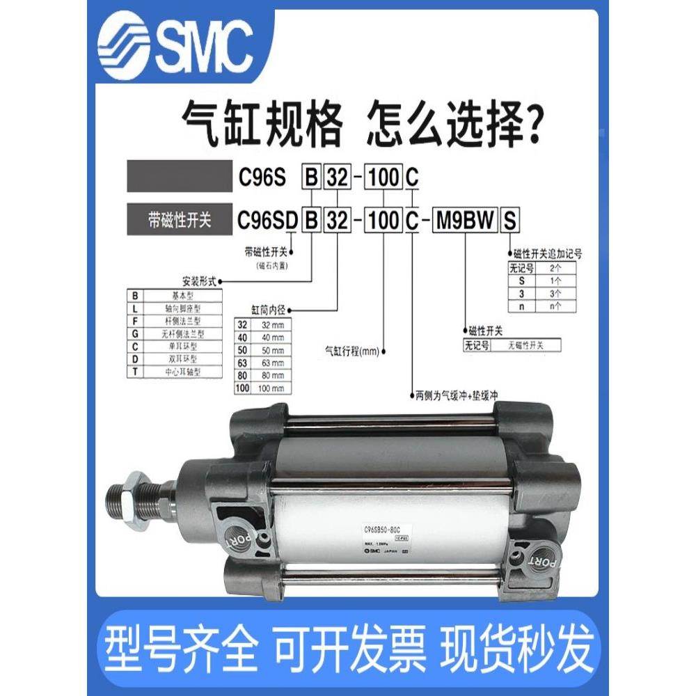 SMC气缸C96SB/C96SDB32-50/40/63/80/100-25-75-150-175-200-900C