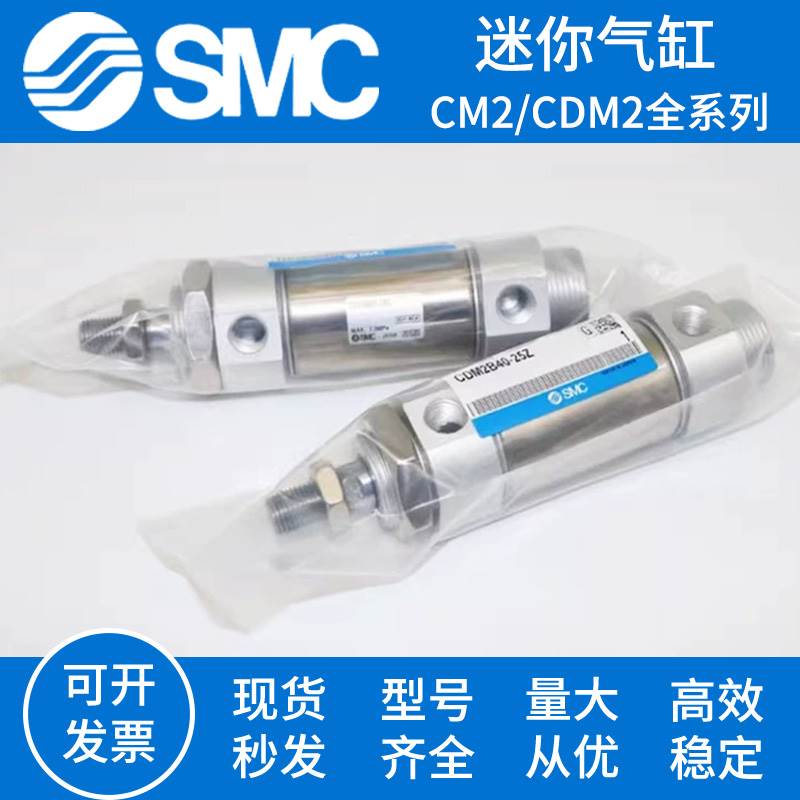 SMC迷你气缸CM2B CM2E CM2L CDM2B20/F25/G32/C40-100-175-600AFZ