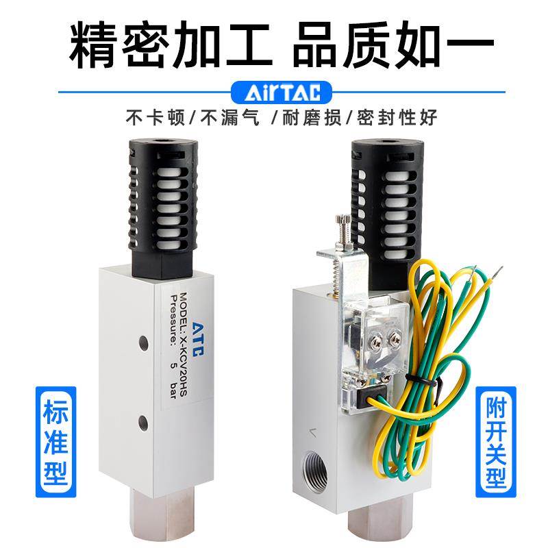 原装正品亚德客X-KCV05-HS真空发生器X-KCV05/15/20/25/30-HLS/HR