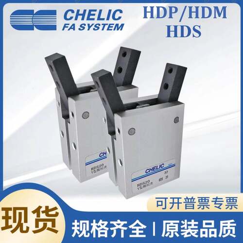 HDP气立可型手指气缸HDS HDP HDM HDZ 10 16 20 25 32D机械夹