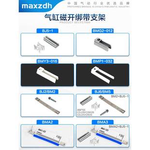 025 020 BJ6 码 BJ5 BM2 016 BMY3 010 磁开安装 BMG2 012