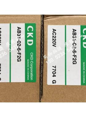 特价CKD电磁阀AB31-02-6-F2G-AC220V DC24V全新原装正品
