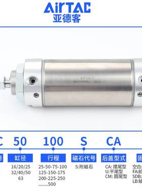亚德客带缓冲迷你气缸MAC20/25X50X75X100X125X150X175SU/SCA/SCM