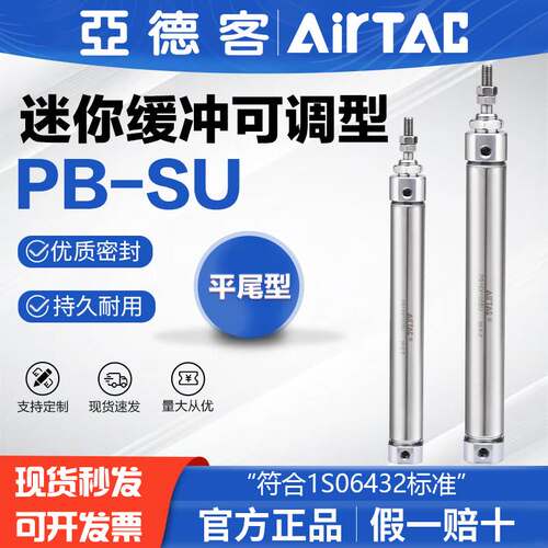 亚德客气动小型笔形不锈钢迷你气缸PB12X10X20X30X40X50X75SU平尾
