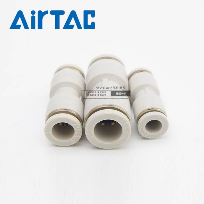 亚德客 直通变径APG6-4 APG8-4 APG8-6 10-6-8 12-6-8-10气管接头