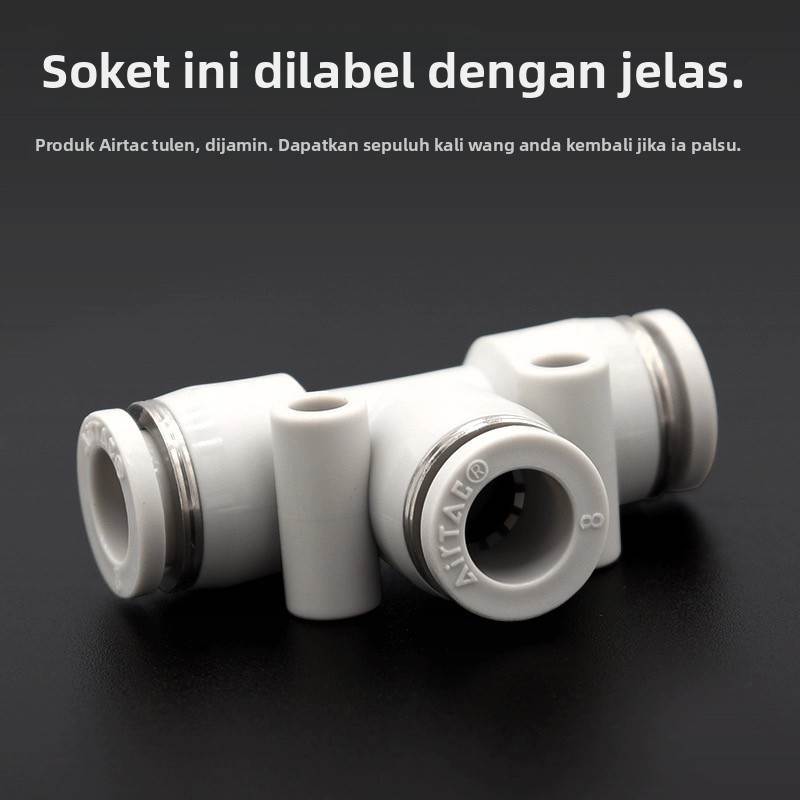 亚德客T型三通大小头变径PEG/PEW/PE-12-10-8-6-4mm气管快速接头