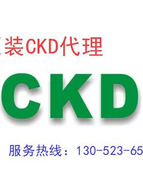 特价CKD 喜开理超紧凑气缸SSD2-KL-40-100-T2H3-D-W1全新原装正品