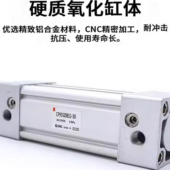 型号标准气缸CP95SB SMC/CP95SDB32/40/50/63/80/100-25至50-75-1