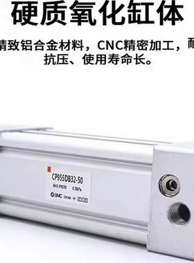 型号标准气缸CP95SB SMC/CP95SDB32/40/50/63/80/100-25至50-75-1