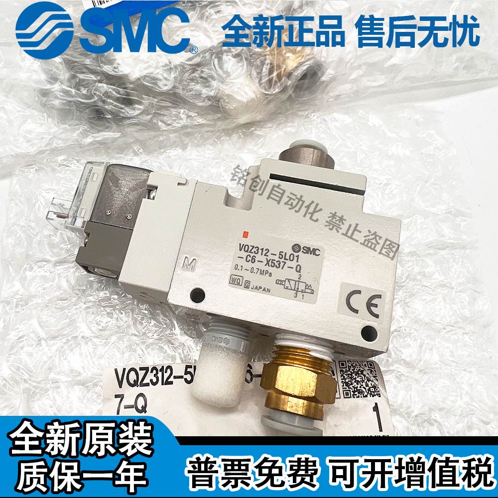 SMC电磁阀VQZ212/232/VQZ332/312 R-5L1-5M1/G1-5YZ1-C4-C6-C8-02