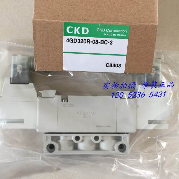 特价CKD喜开理电磁阀4GD320-C8-BC-3新款4GD320R-08-BC-3