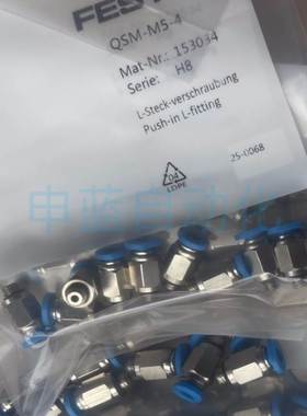 费斯托FESTO接头QSM/QSML/QSMY/QSMT-M3-M5-M6-M7-1/8-G1/8-4-6-I