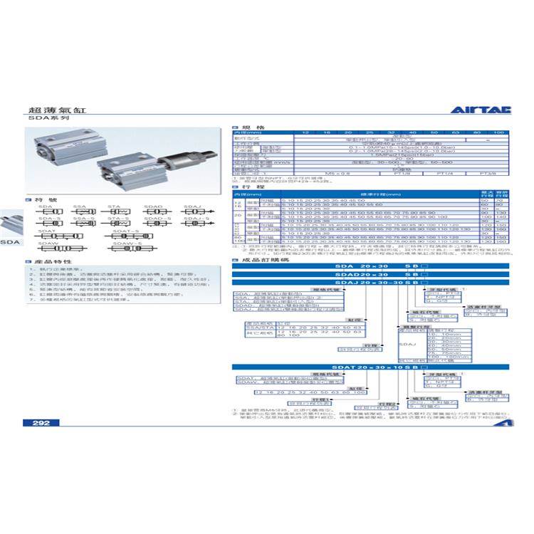 AIRTAC亚德客薄型小气缸SDA20X5X10X15X20X25X30X40X50SB气缸