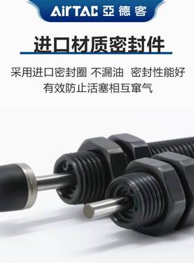 亚德客ACJ可调节缓冲器ACJ1007 ACJ1210 ACJ1412 ACJ2020 ACJ2525