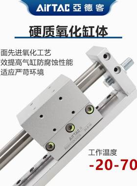 亚德客磁耦合无杆气缸RMH16X50X75X100X125X150X200X250X300X350S
