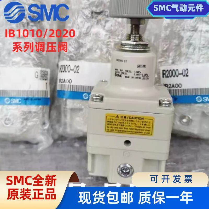 SMC调压阀IR1010-01BG-A/IR2020-02/1020/IR1000/2000/2010减压阀