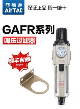 亚德客气动气源调压阀过滤器GAFR20008S 30010S 40015S油水分离器