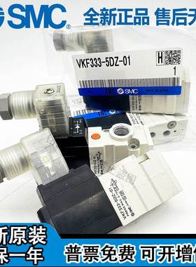 日本SMC原装电磁阀VKF332/VKF333V-5G-5GS-5D-5DZ-M5-01-Q-F 334Y