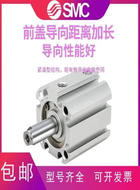 SMC紧凑薄型气缸JCQ/JCDQ12/16/20/25/32/40/50/63-10-20-30-40-L